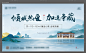 新中式地产海报(背景在Links）青色色AI广告设计作品素材免费下载-享设计