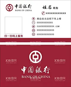 中国银行  - 源文件下载【酷图网】中国银行,中国银行logo,中国银行标志,中行,中行标志,中行logo,中国银行名片,中行名片,银行名片