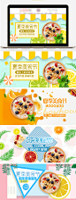 夏季美食淘宝海报banner模板