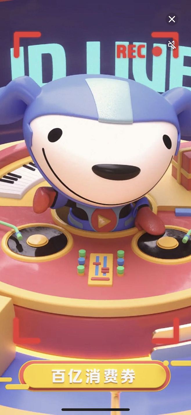 DJ狗