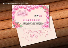 婚姻介绍所名片 名片设计 名片底图 婚礼 名片 结婚 婚庆名片素材 #PSD##PSD模板# ★★★★★ http://www.sucaifengbao.com/psd/mingpian/
