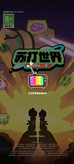 苏打世界-132
