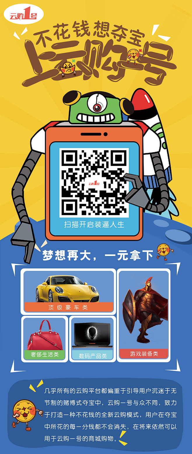 广告图易拉宝