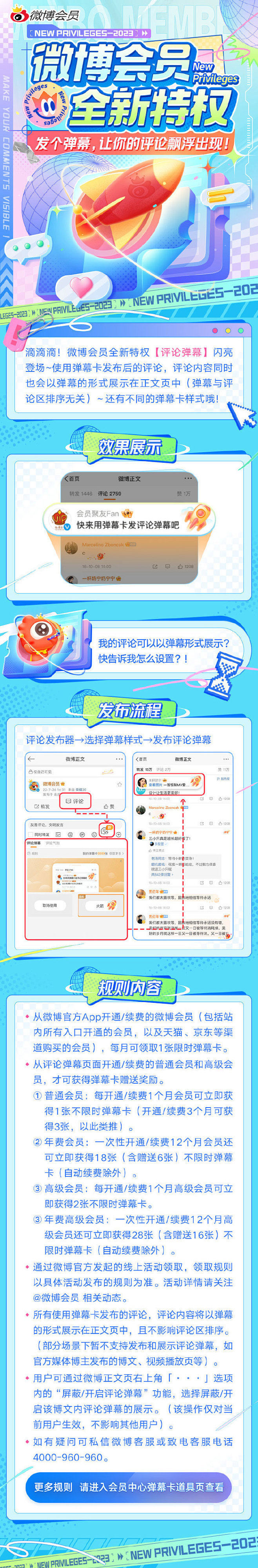 微博 – 随时随地发现新鲜事