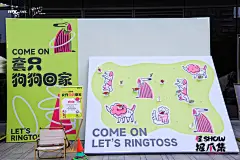 杭州萧山万象汇「怪SHOW握爪集」主题活动_市集图集-活动汪