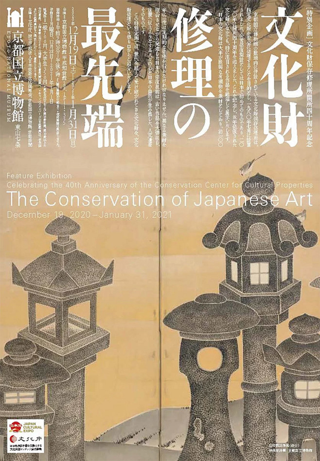展览海报如何编排文字更引人注目？