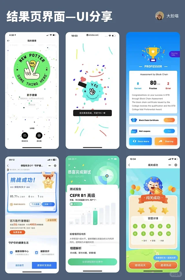 UI分享｜结果页界面设计-花瓣网