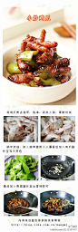 【小炒鸡爪】