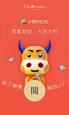 UI设计师小钱童鞋采集到新年红包封面