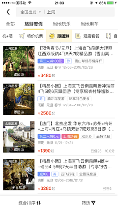 侯俊齐采集到马蜂窝