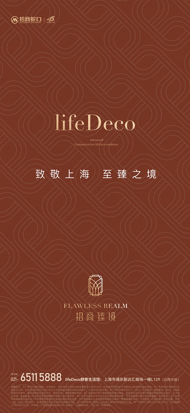 招商臻境-花瓣网