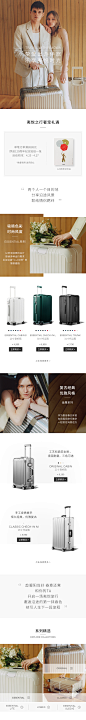 五一出游季、RIMOWA官方旗舰店