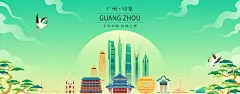 广州城市国潮插画