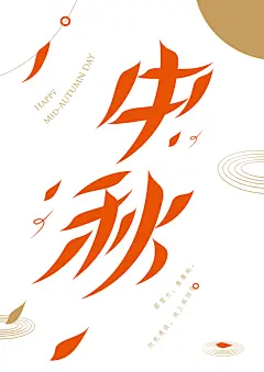 Mid - Autumn Festival Card Design / 中秋节日贺卡设计-古田路9号-品牌创意/版权保护平台
