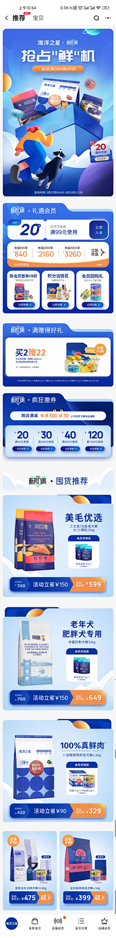 好久💋采集到电商专题