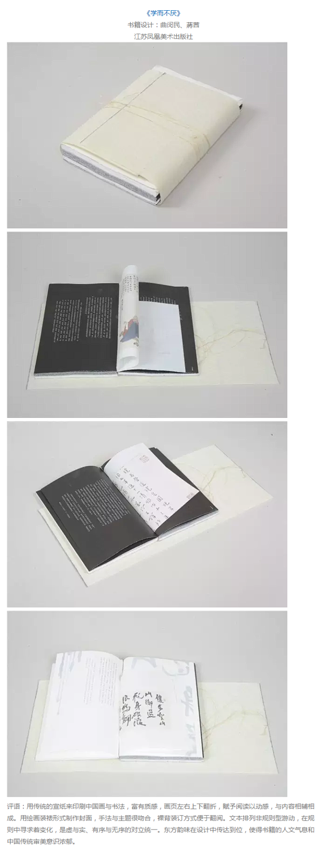 【书籍设计】2015年中国最美的书,【书...