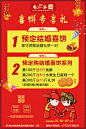 60x90cm礼饼-001香江礼饼，香江喜饼，西饼，结婚喜饼，结婚礼饼