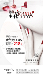 医美活动