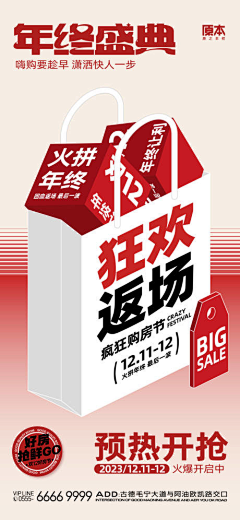 叶·帛采集到电商页面及banner