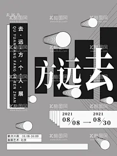 艺术展  - 源文件下载【酷图网】艺术展海报,艺术展,毕业设计展,海报,黑色,艺术设计,艺术节,艺术节海报,展板,文化艺术节,宣传板,画展,音乐节,书法展,全民艺术节,社区艺术节,民族文化,生活艺术,艺术展宣传单,美术,艺术节活动,校园艺术节,校园艺术展,社区艺术展,设计展,美术展,创意海报,时尚海报,排版设计,展览,展览海报