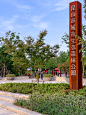 Forest Park by PLAT Studio « Landscape Architecture Platform | Landezine