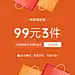 通用福袋活动主图