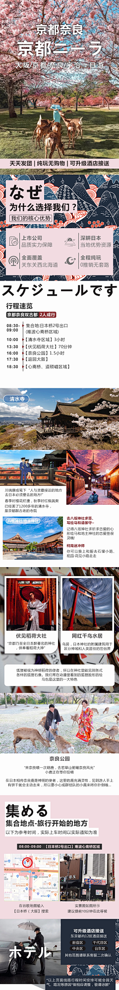 独孤的嘤嘤嘤采集到详情页