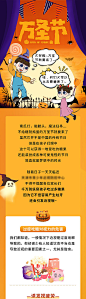 万圣节眼科教育科普创意长图-源文件