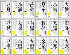 5木棉天堂采集到字体