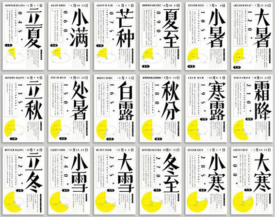 日本字体设计欣赏
