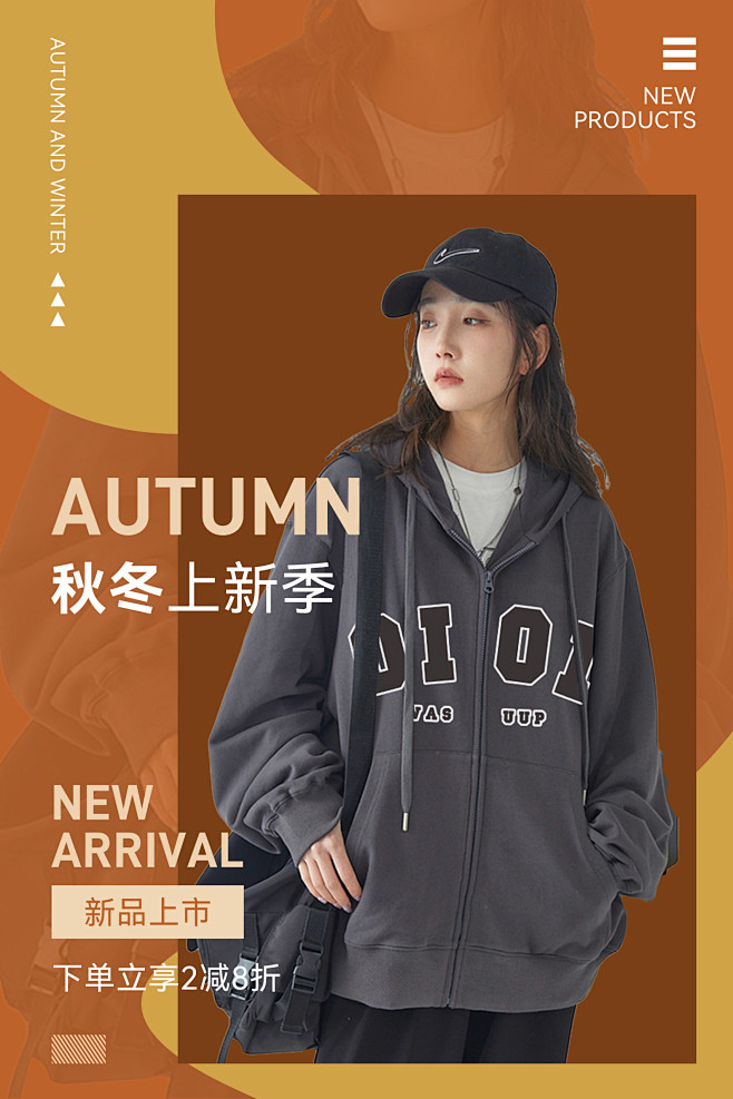 服装海报2
