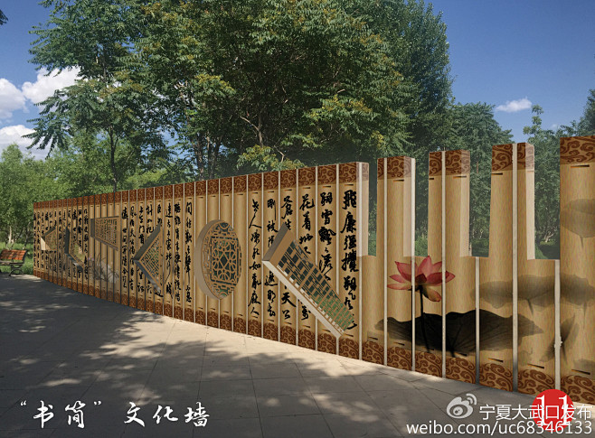 “书简”文化墙
