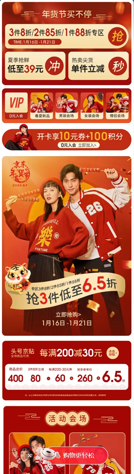 三福服饰官方旗舰店-花瓣网