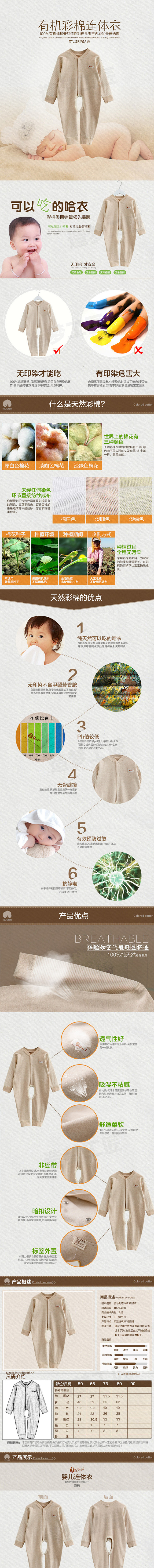 婴儿服装1
