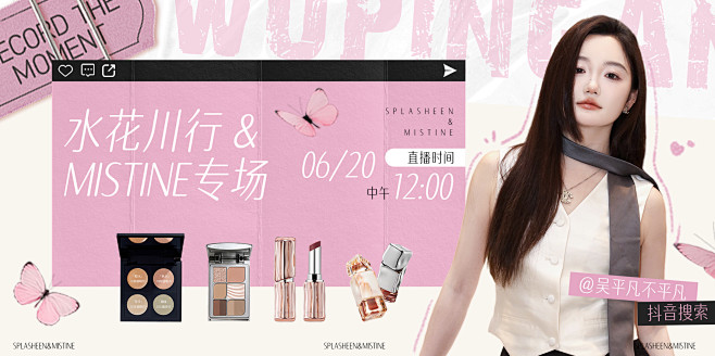 吴平凡 私域banner
