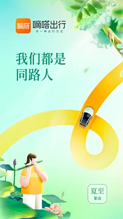 小满节气海报