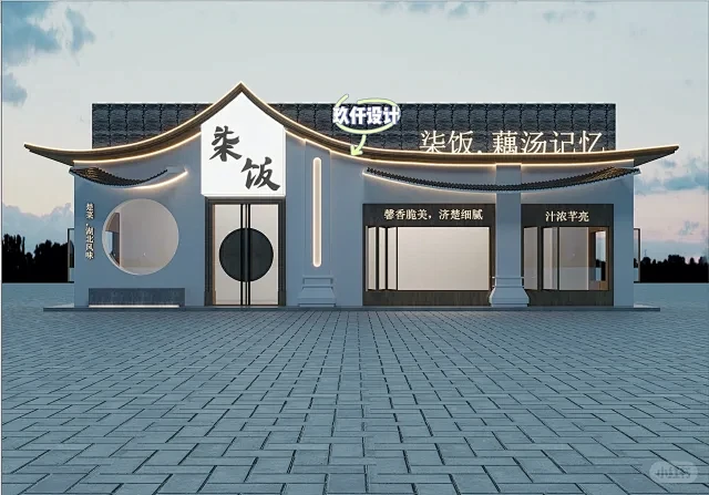 新中式门头设计/餐饮店门头炒菜店门头原创