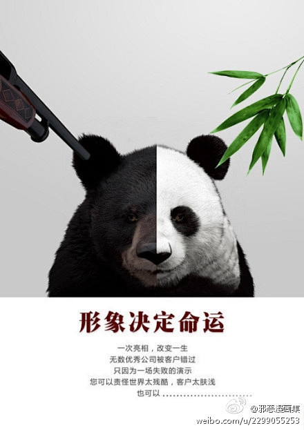新思境ppt-蒋蒋：这个用在PPT演示领...