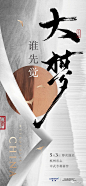 龙湖葛洲坝·景粼天著广告作品集 : 关键词：中式