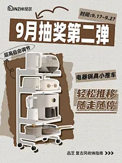 宠粉福利！超级好用的小推车免费送❗❗