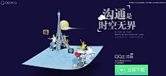 最后的大魔王！采集到banner