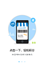 便利店积分app启动页