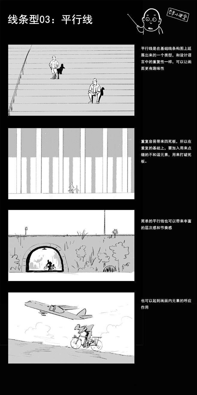 绘画构图参考