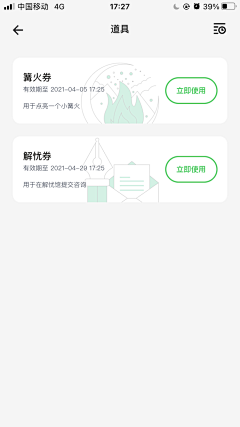 onyourc_eci采集到UI-优惠券/卡券/领取