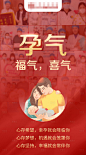 红色喜庆报喜医疗海报-源文件