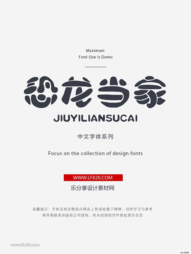 字体