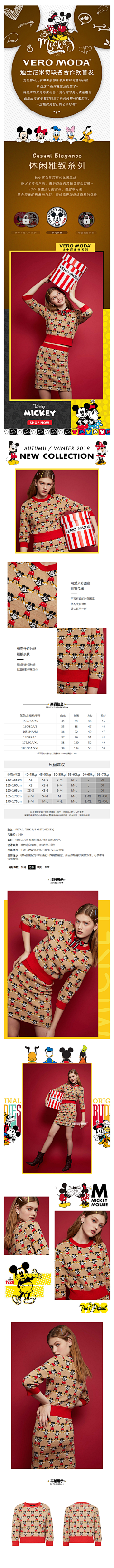 凝晨采集到详情页-服装类