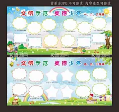 卡通展板背景  - 源文件下载【酷图网】卡通展板背景,学校展板,校园展板,班级展板,学校班级展板,班级文化展板,小学班级展板,班级名片,展板模板,可爱展板,卡通展板,班级布置,学校布置,班级板块,学校板块,班级版块,风采展示,成长足迹,作品展示,展板背景,幼儿园展板,班务栏,光荣榜,公开栏,幼儿园背景,可爱背景,
