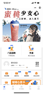 app小程序UI页面_UIUX图片素材_Suli酥梨_的画板-花瓣网-3