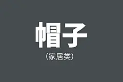 采集图片
